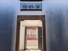 -张家港凤凰山景区恬庄古街