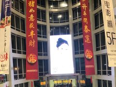 -百联南桥购物中心