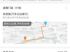 -肯德基(平江新城店)