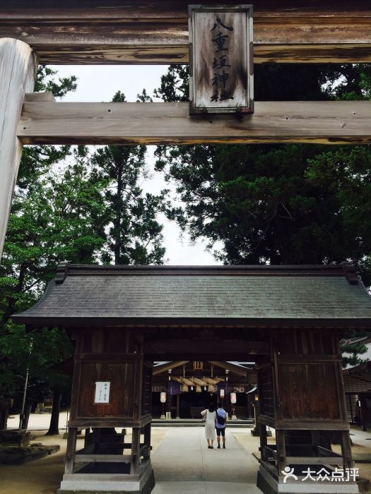 八重垣神社图片