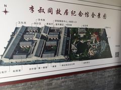 -李叔同故居纪念馆