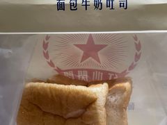 -红心闪闪面包牛奶公司(旺角星辰店)
