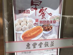 -惠丰堂饭庄(北洼路店)