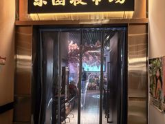 -乐园夜市场(五道口店)
