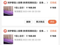 -润伊康·正骨推拿·盲人按摩(南横东街店)