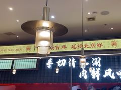 -侃爷南门铜锅涮肉