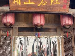 -甬上名灶(天一阁·翠柏店)
