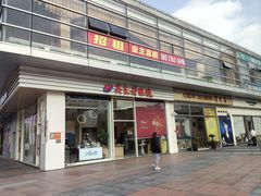 -证大大拇指广场(芳甸路店)