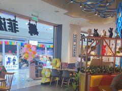 -菲滋意式餐厅(加州阳光二店)