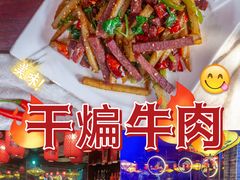-老平遥饭馆
