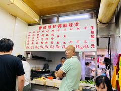 -曹宝林砂锅麻辣烫(星光路店)
