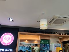 -韩香福脊骨汤锅(上杭路店)