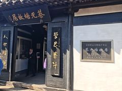 -蔡元培故居