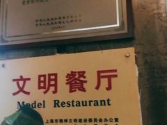 -功德林(南京西路店)