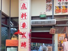 -赵美丽·重庆社区火锅·直营店(火车东站·中豪国际店)