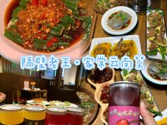 -隔壁老王·家常云南菜(花巷店)
