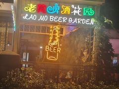 -莫多多餐厅