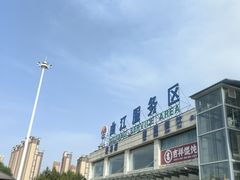 -西安曲江寒窑遗址公园