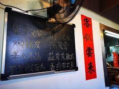 -和记菜馆