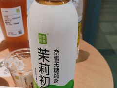 茉莉初雪-奈雪的茶(中海环宇荟店)