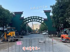 -坂田手造文化街