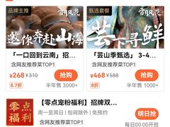 -芸山季·云南山珍菌火锅(人民广场来福士店)