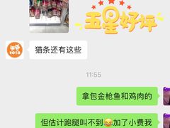 -1013 PET SHOP 宠物商店(近铁城市广场店)