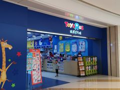 -TOYSRUS玩具反斗城(合肥华润万象城店)