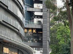-老班长手工灌汤包老店(东山店)