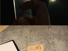 -穹六人间 people 6(岳阳路店)