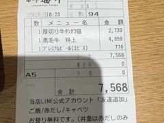 -炸牛排 京都胜牛(京都站前店)