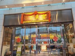 -宴天下大酒店(政和路店)