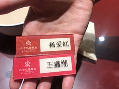 -九十九顶毡房(阜石路店)