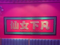 -多嘴超级肉蟹煲(中街恒隆故宫店)