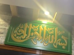 -和庆斋羊蝎子火锅·碳缸烧烤(顺义旗舰店)