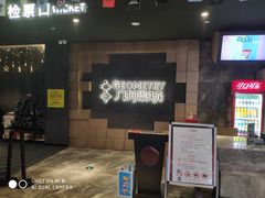 -几何影城观前街店(全激光影厅)