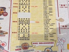 -金谷园饺子·烧烤(人大总店)