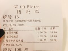 -GOGO Plate(成都太古里店)