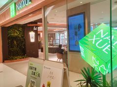 -奈雪的茶(华强北中航城店)