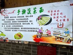 -手擀菠菜面(西康路店)