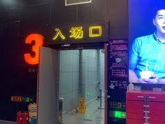 -中影国际影城(小西天CINITY店)