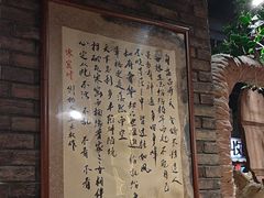 -破瓦寒窑·地摊烤羊排