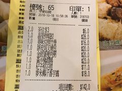 账单-添好运点心专门店(深水埗店)