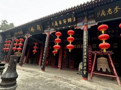 -关林