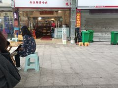 -国强牛肉(洋河总店)