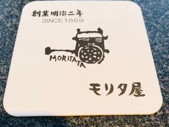 -モリタ屋(JR京都伊势丹店)