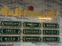 -民信老铺(双皮奶博物馆店)