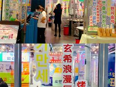 门面-玄希浪漫厨房·韩料烤肉(湖滨银泰in77店)