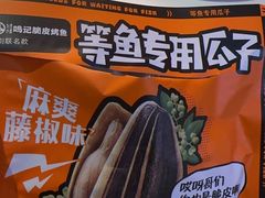 -鸣记脆皮烤鱼(三八广场店)