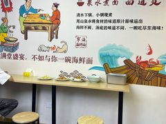 -面道赞宁海海鲜面(迎凤街店)